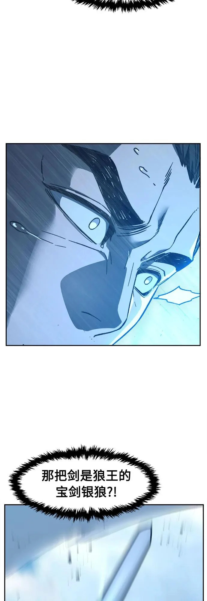 [第169话] 运货竞标(4) 第36页