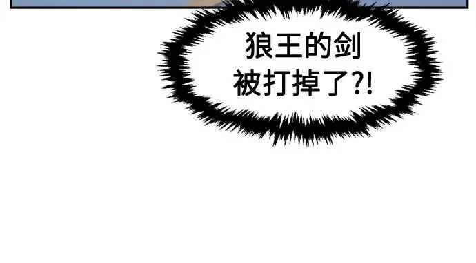 [第169话] 运货竞标(4) 第38页