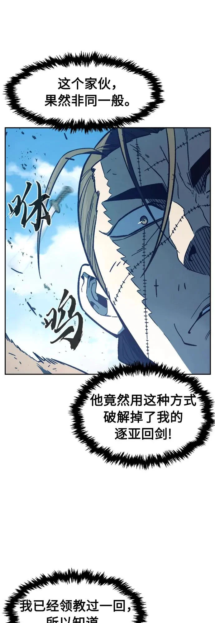 [第169话] 运货竞标(4) 第39页