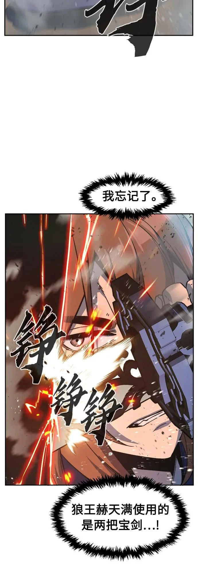 [第169话] 运货竞标(4) 第43页