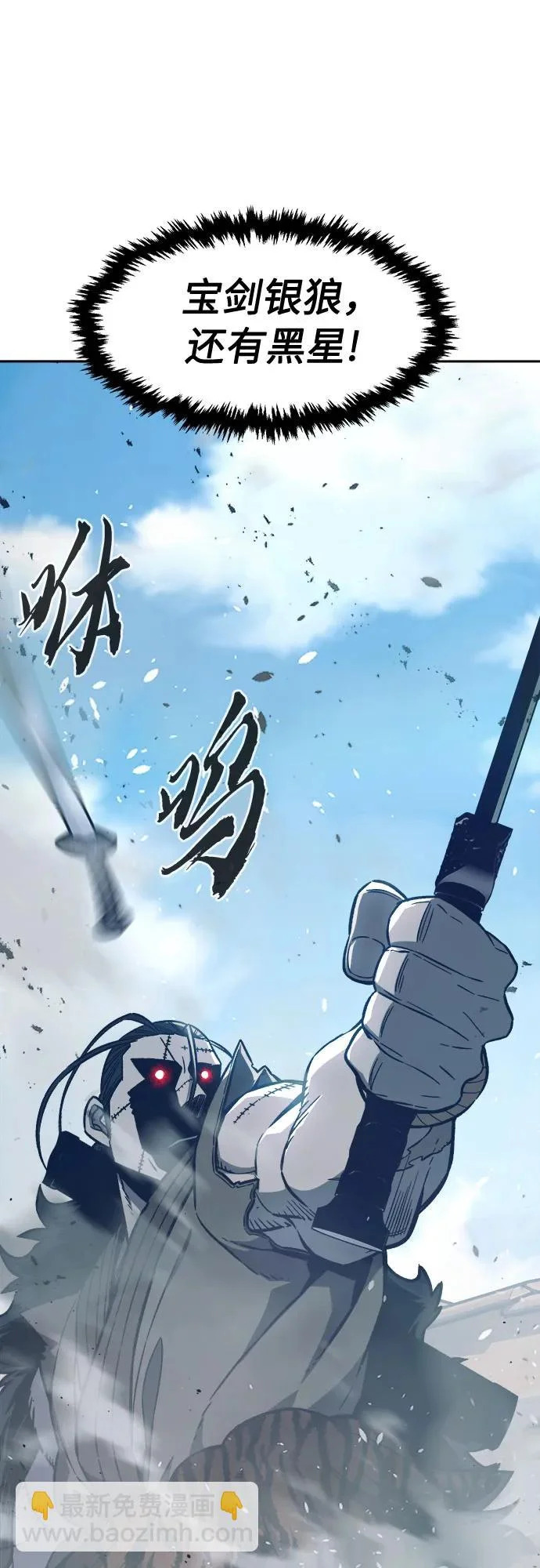 [第169话] 运货竞标(4) 第44页
