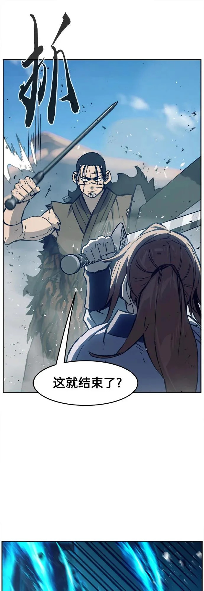 [第169话] 运货竞标(4) 第46页