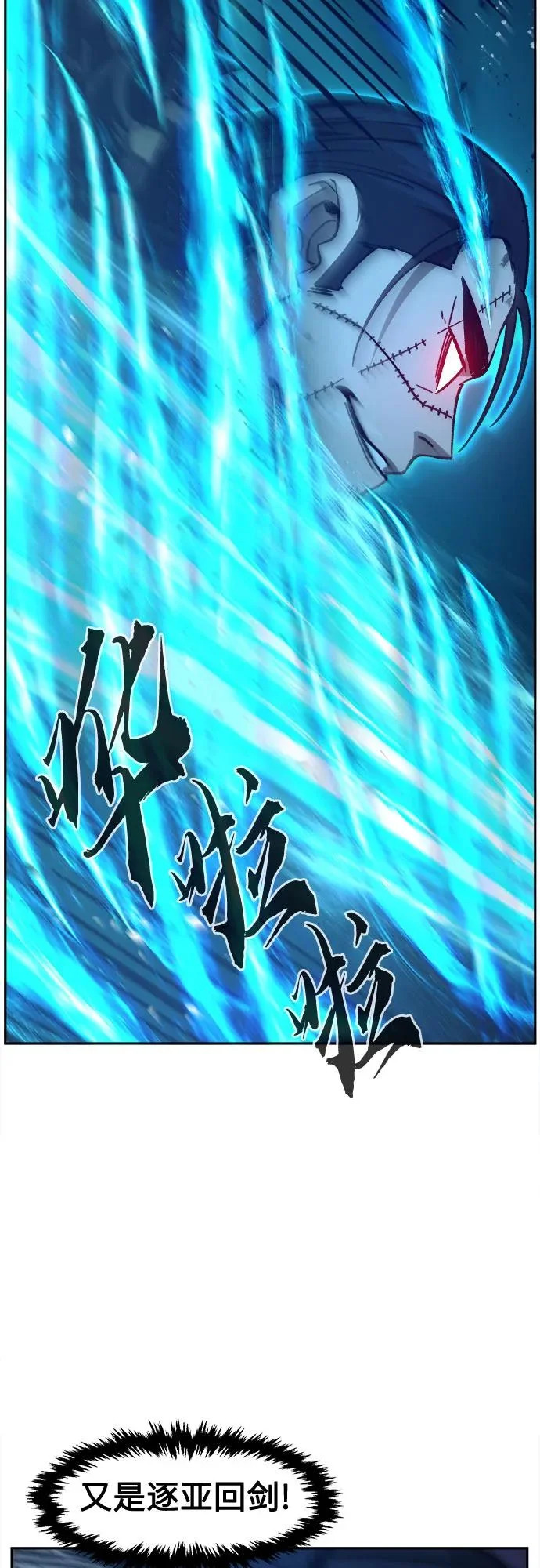 [第169话] 运货竞标(4) 第47页