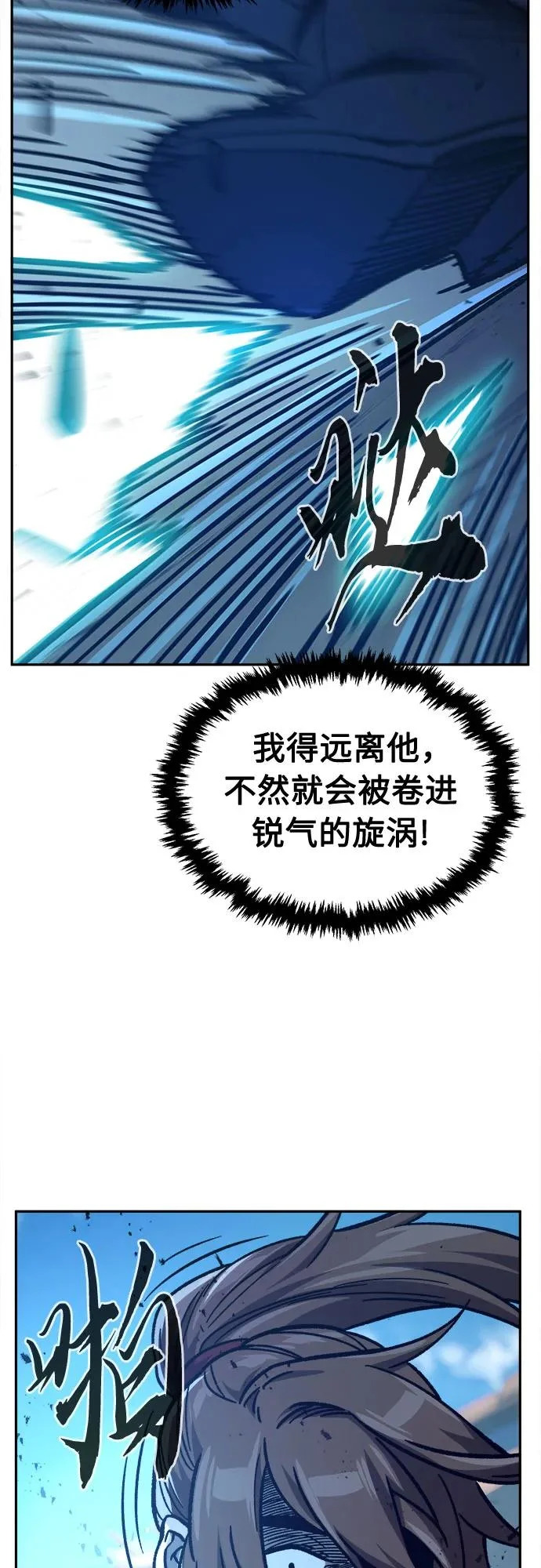 [第169话] 运货竞标(4) 第48页