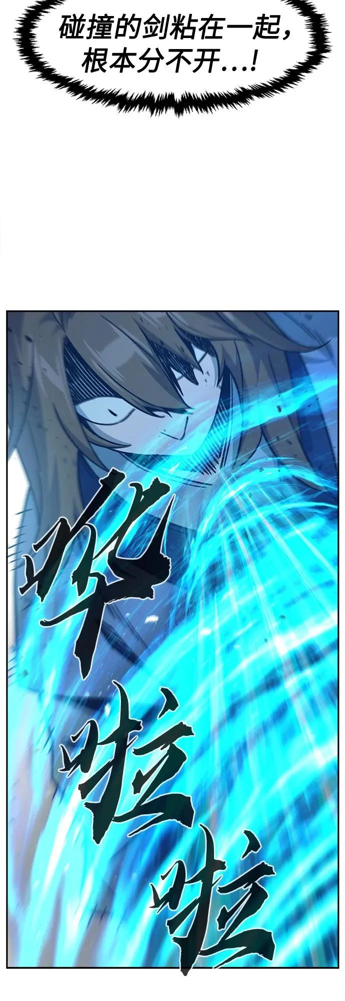 [第169话] 运货竞标(4) 第51页