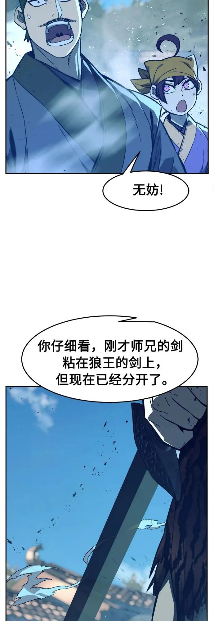 [第169话] 运货竞标(4) 第54页