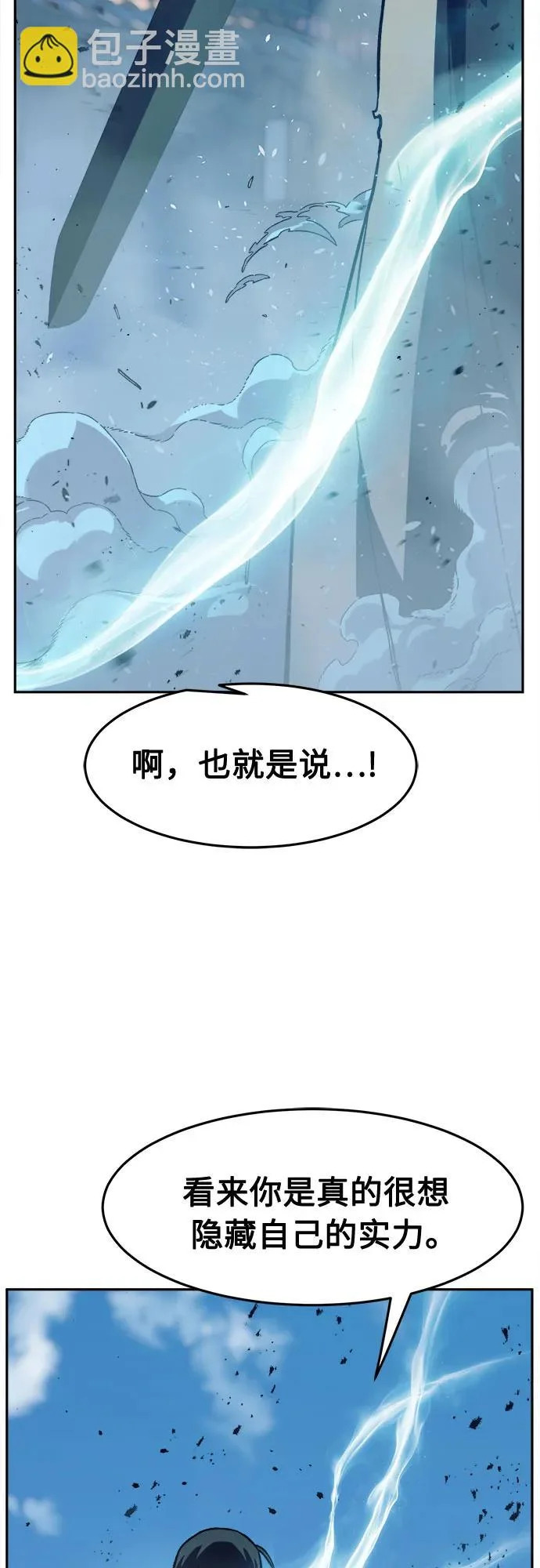[第169话] 运货竞标(4) 第55页