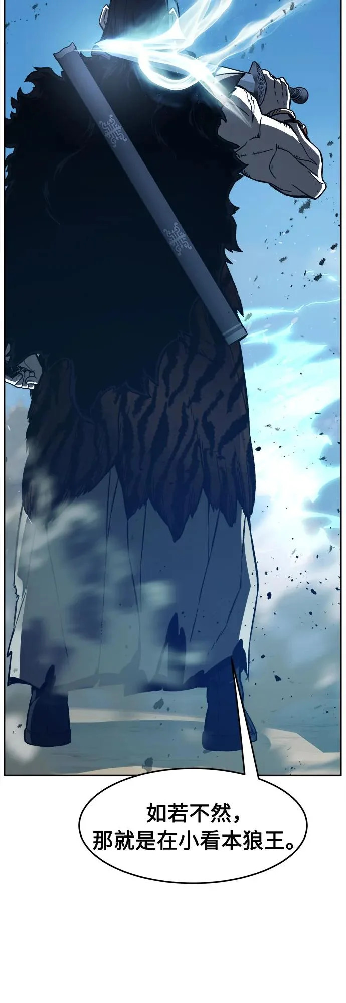 [第169话] 运货竞标(4) 第56页