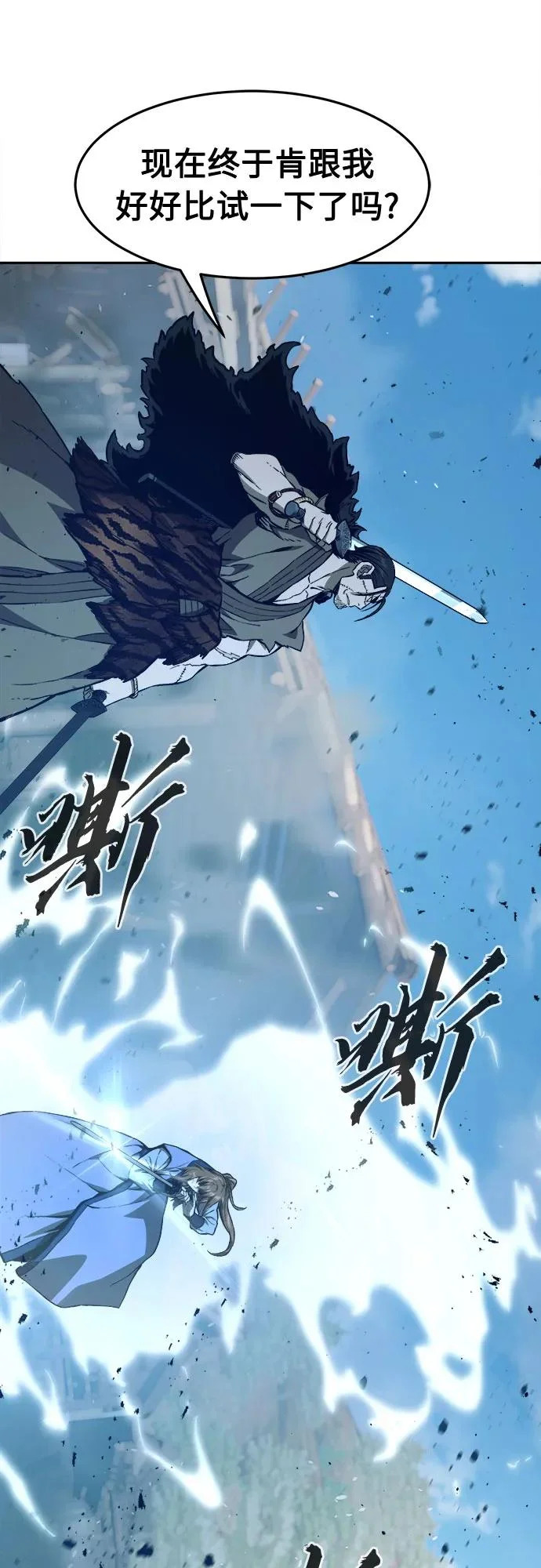 [第169话] 运货竞标(4) 第57页