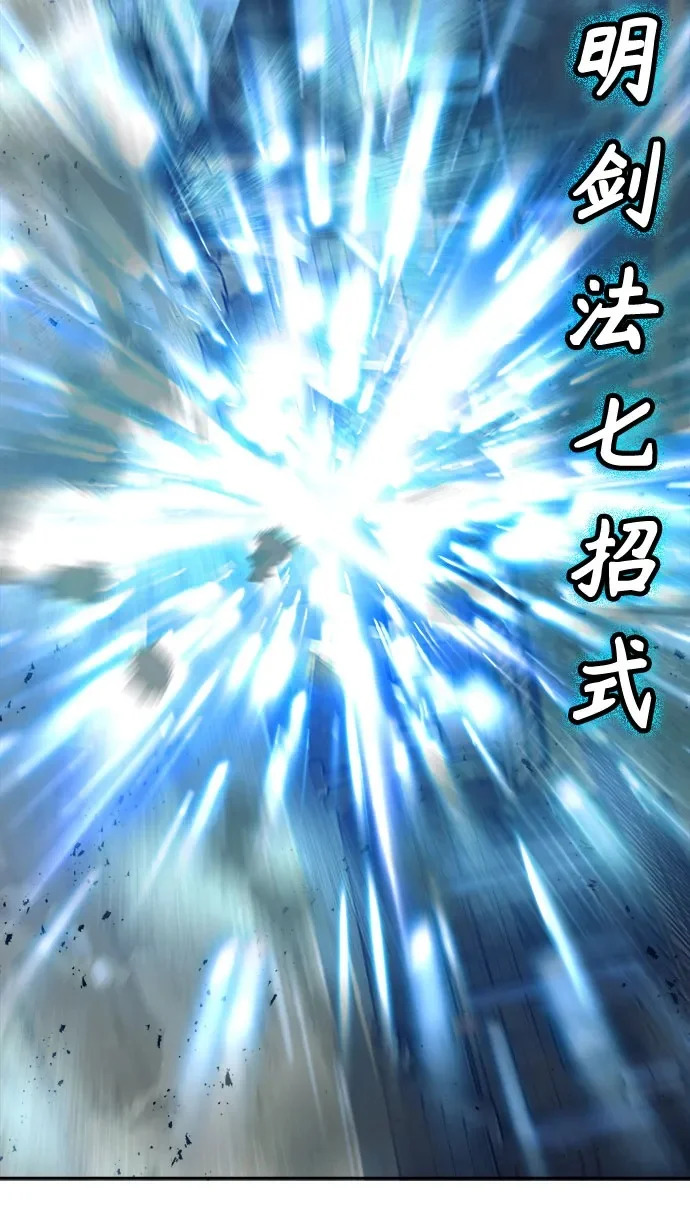 [第169话] 运货竞标(4) 第64页