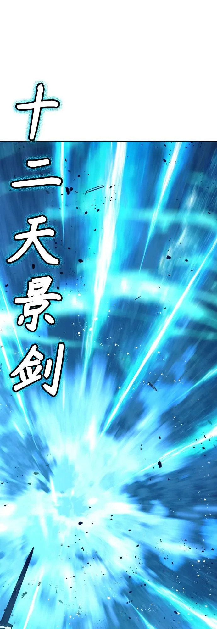 [第169话] 运货竞标(4) 第65页