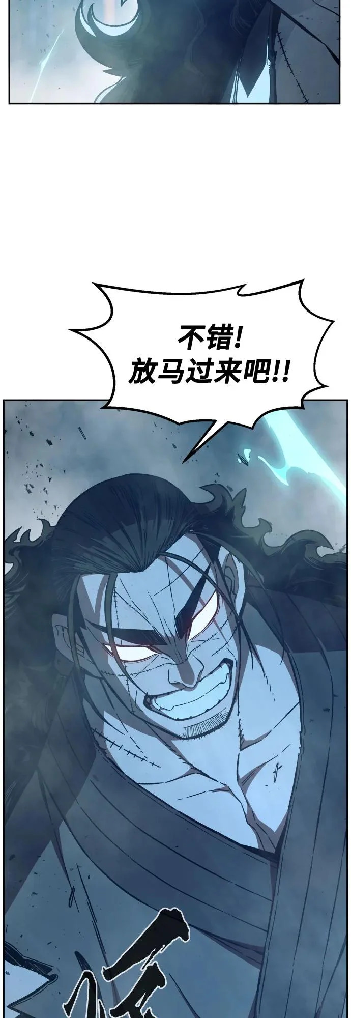 [第169话] 运货竞标(4) 第67页