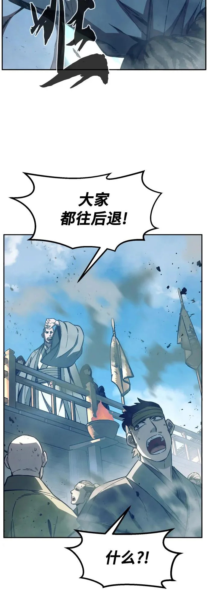 [第169话] 运货竞标(4) 第68页