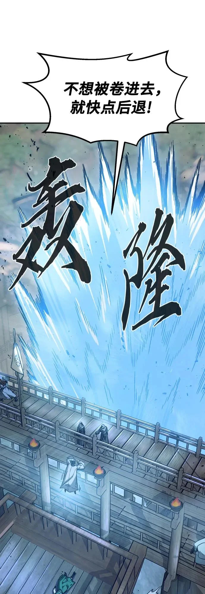 [第169话] 运货竞标(4) 第70页