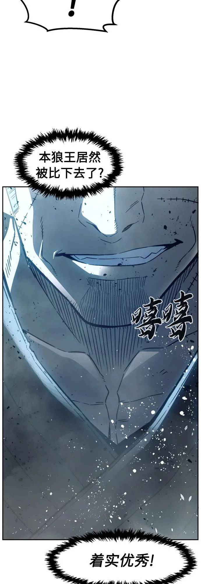 [第169话] 运货竞标(4) 第73页