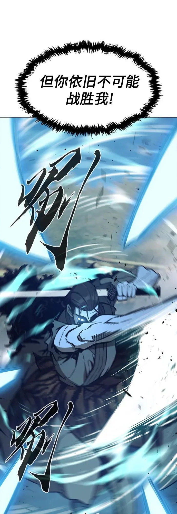 [第169话] 运货竞标(4) 第75页