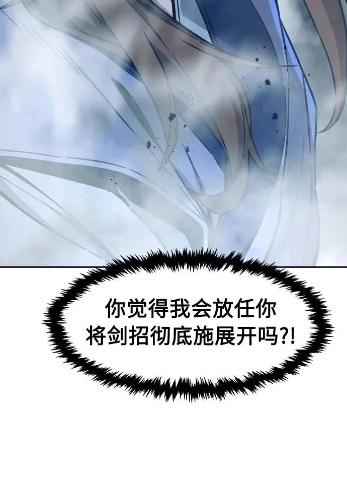 [第169话] 运货竞标(4) 第79页