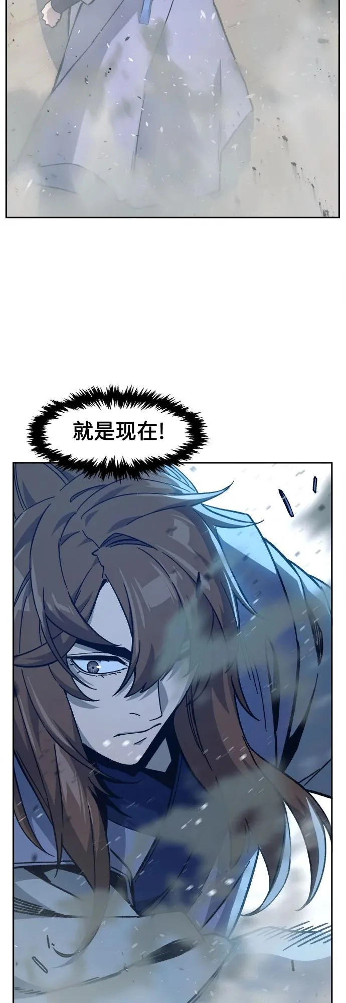 [第169话] 运货竞标(4) 第81页