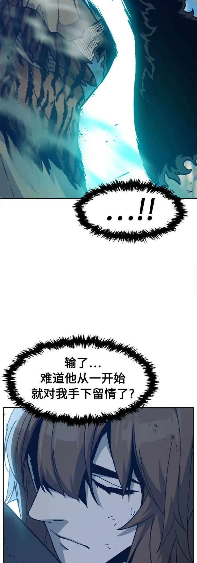 [第169话] 运货竞标(4) 第83页
