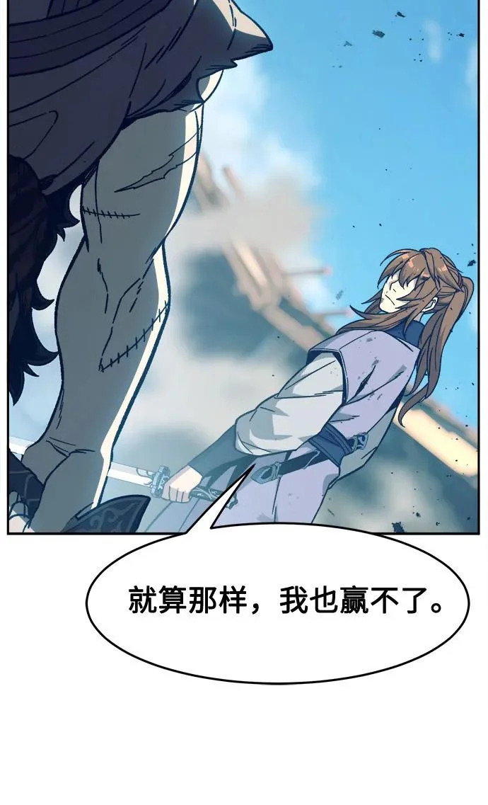 [第169话] 运货竞标(4) 第85页