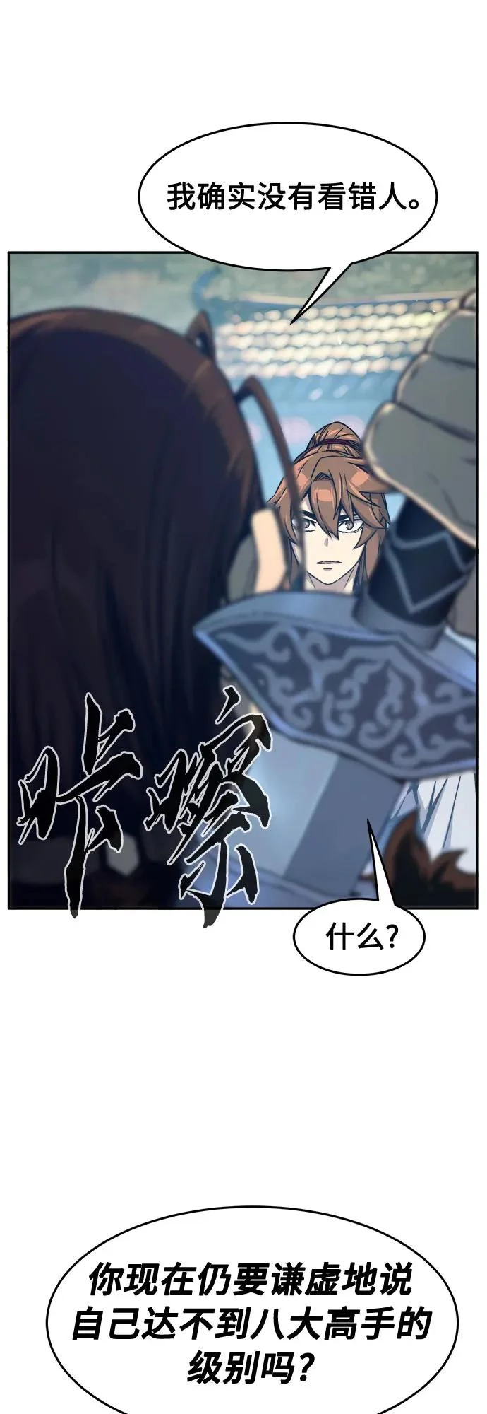 [第169话] 运货竞标(4) 第86页