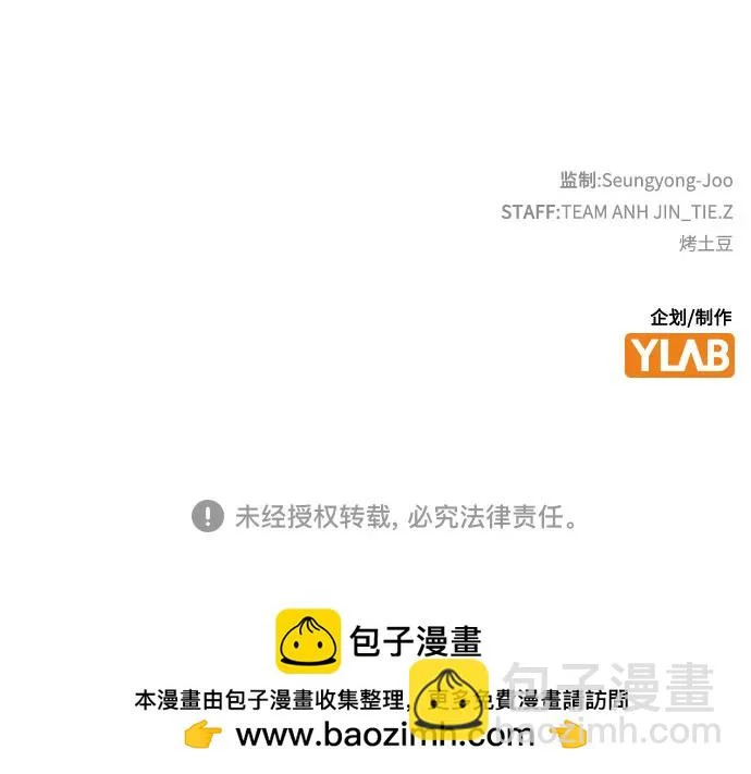 [第169话] 运货竞标(4) 第90页
