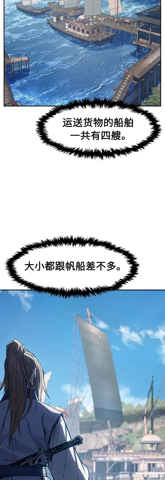 [第170话] 镖行的目标(1) 第4页