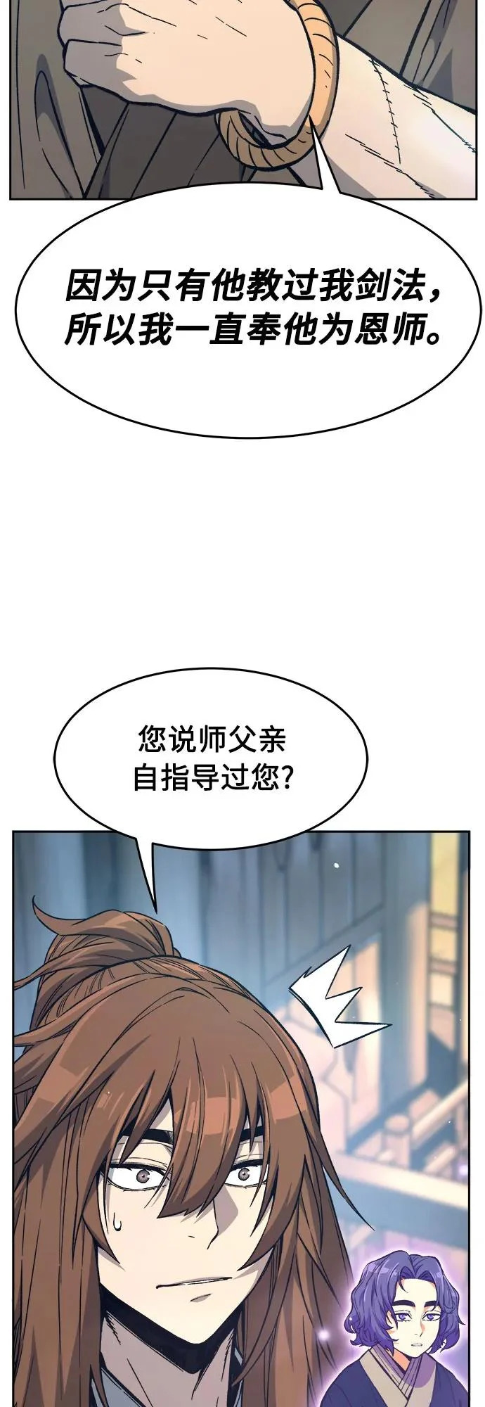 [第170话] 镖行的目标(1) 第12页