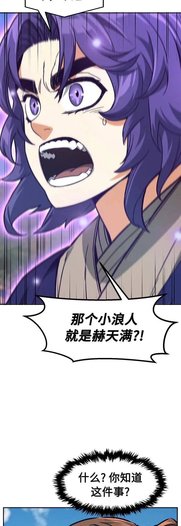 [第170话] 镖行的目标(1) 第16页