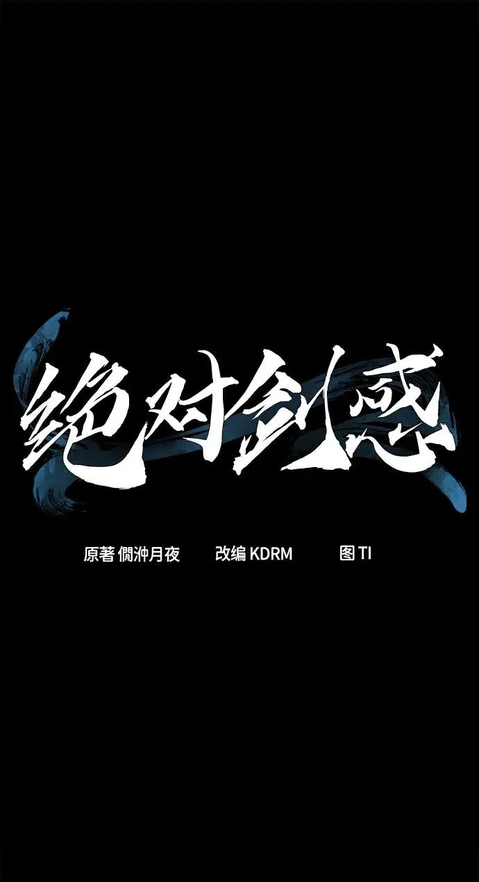[第170话] 镖行的目标(1) 第19页