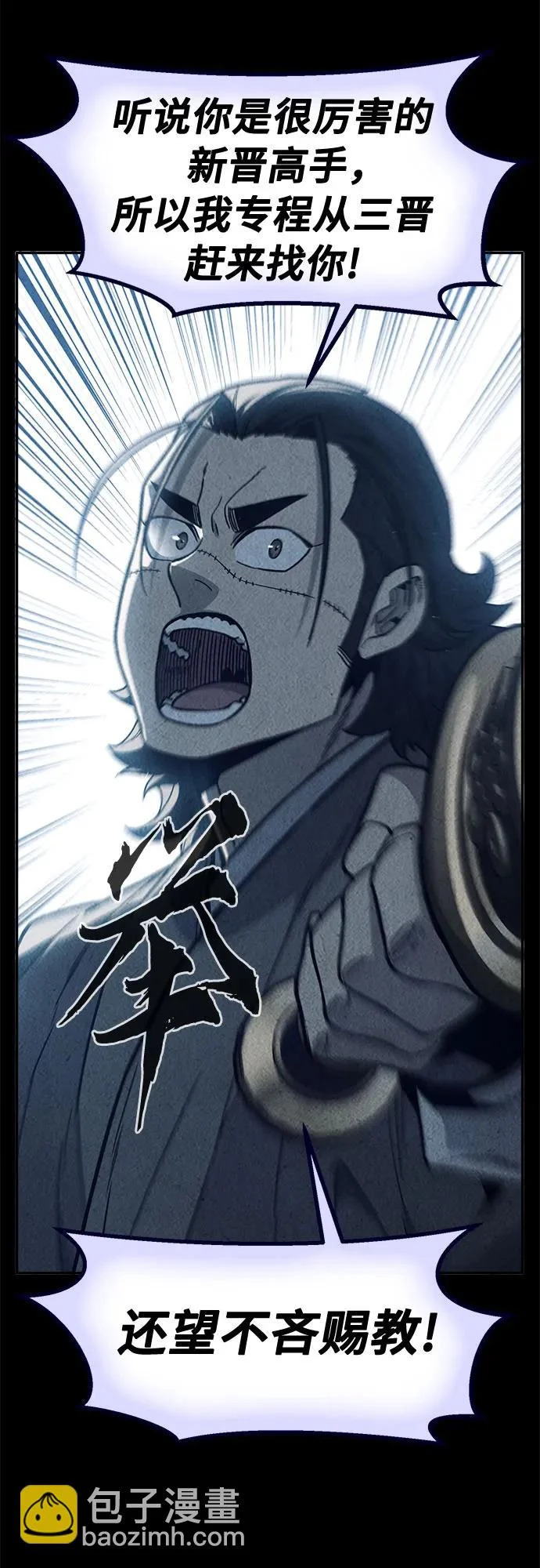 [第170话] 镖行的目标(1) 第22页
