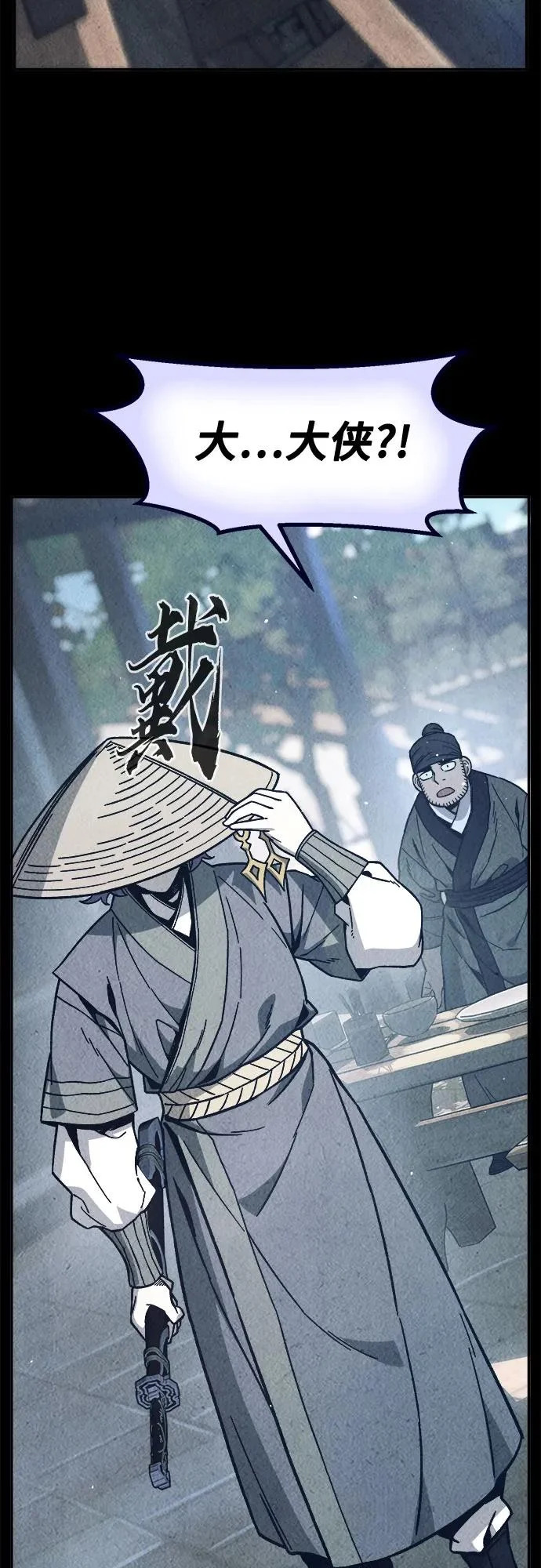 [第170话] 镖行的目标(1) 第24页