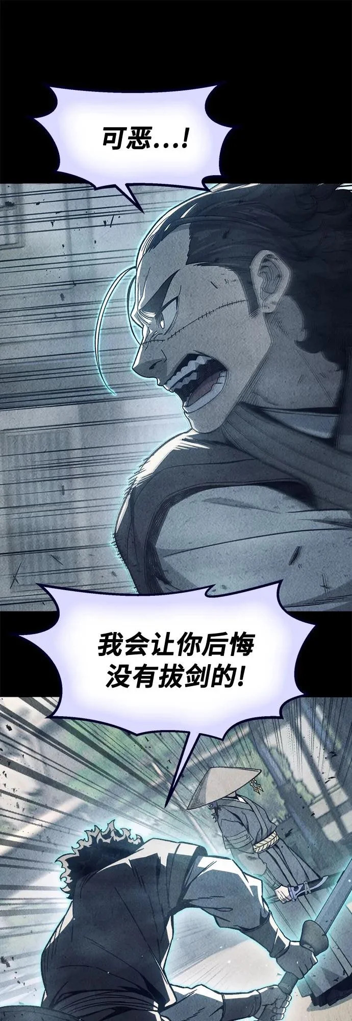[第170话] 镖行的目标(1) 第27页