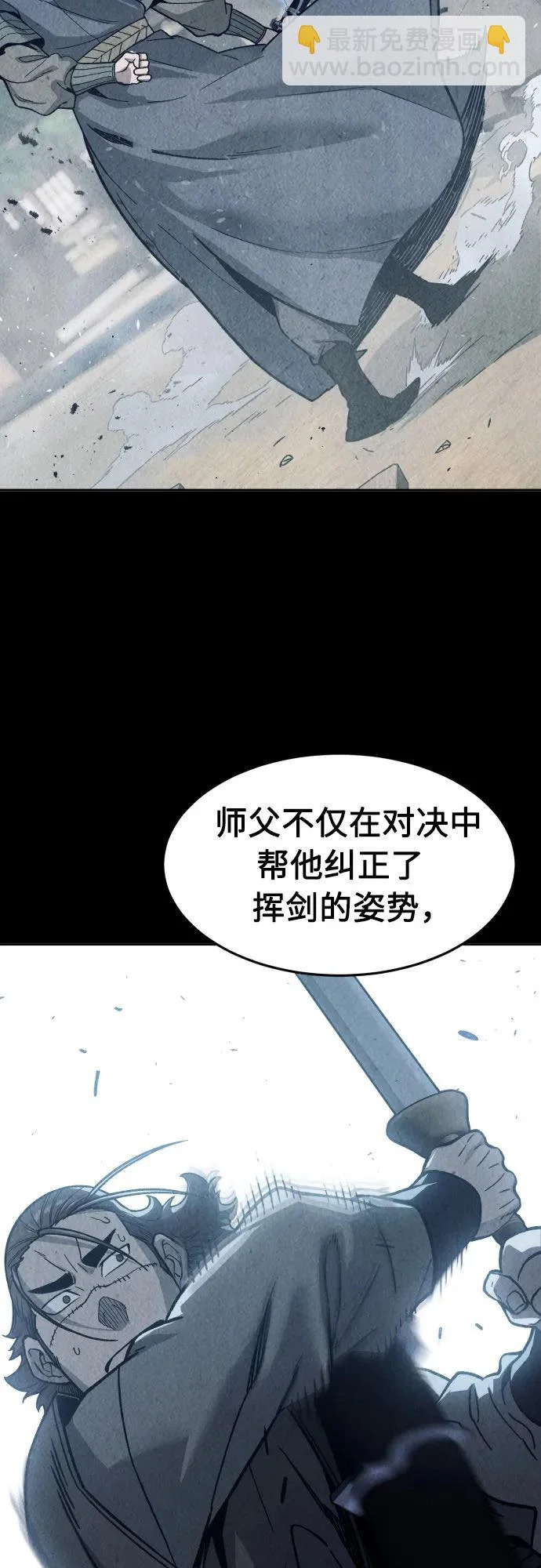 [第170话] 镖行的目标(1) 第38页