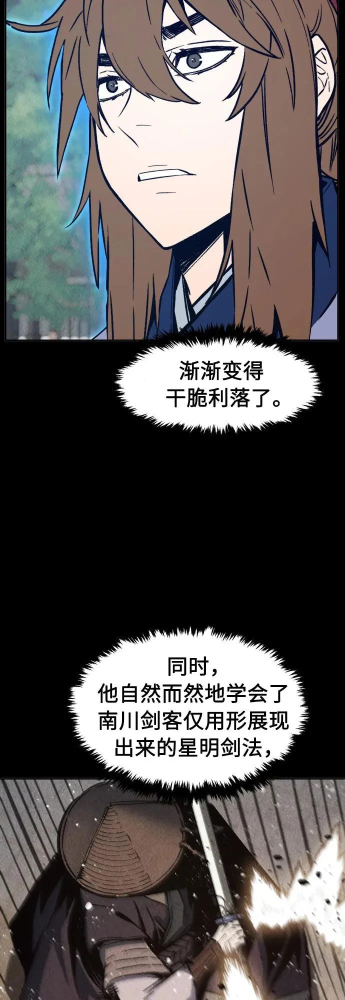 [第170话] 镖行的目标(1) 第40页