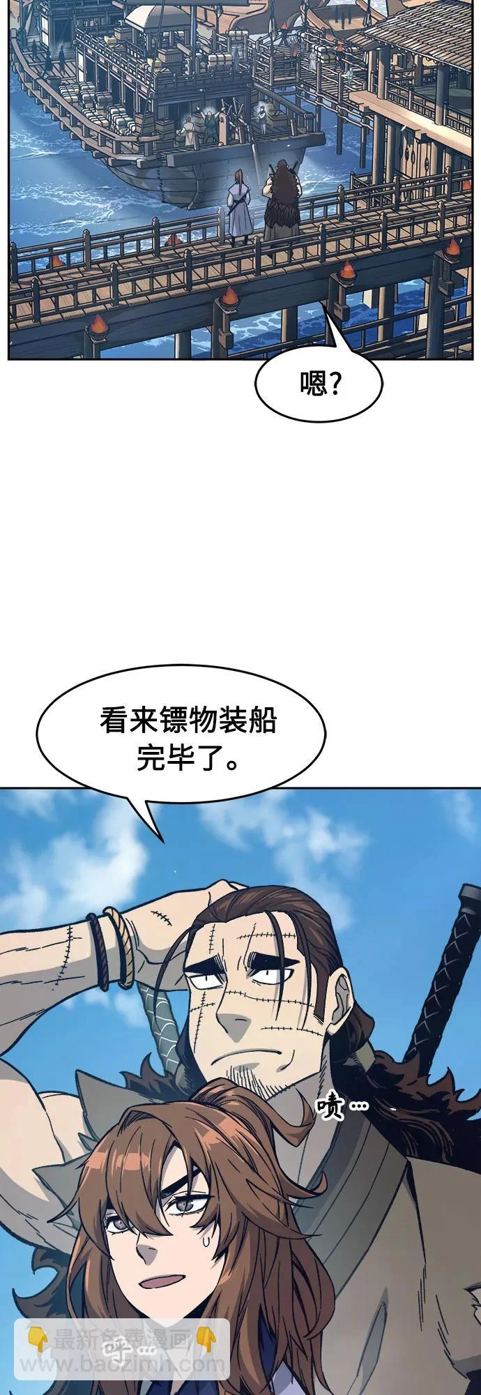 [第170话] 镖行的目标(1) 第47页