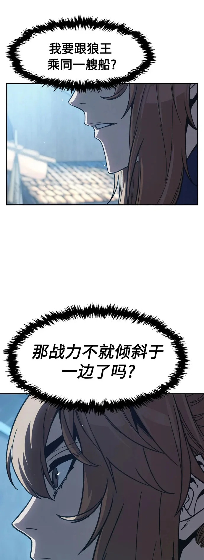 [第170话] 镖行的目标(1) 第51页