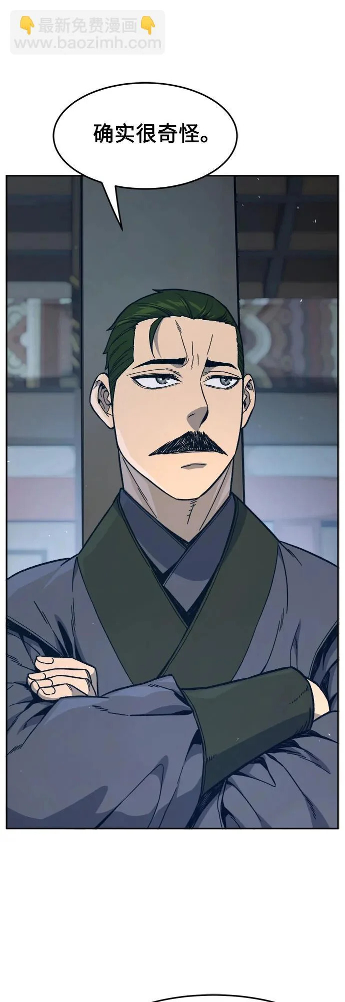 [第170话] 镖行的目标(1) 第54页