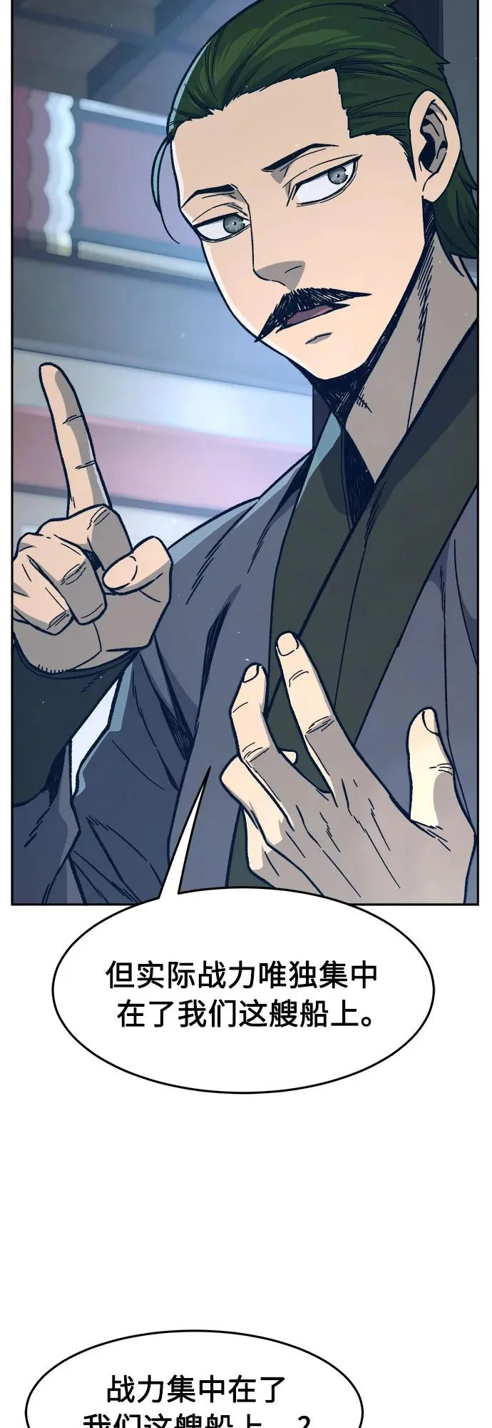 [第170话] 镖行的目标(1) 第57页