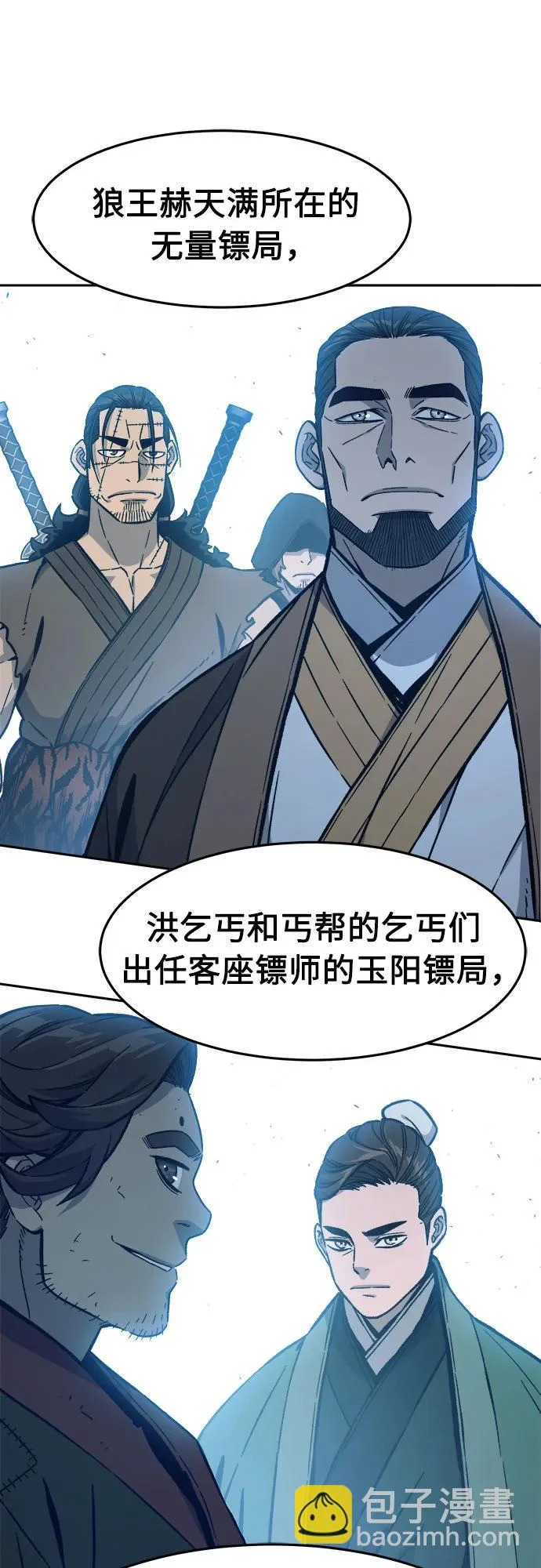 [第170话] 镖行的目标(1) 第60页