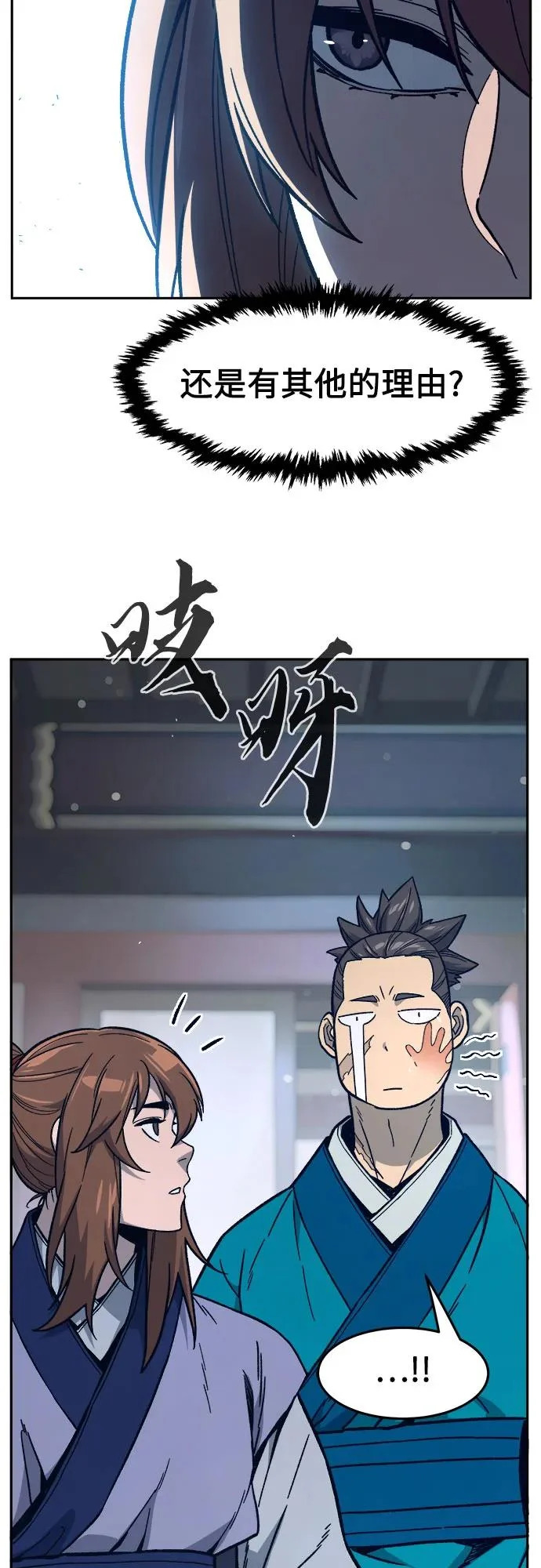 [第170话] 镖行的目标(1) 第64页