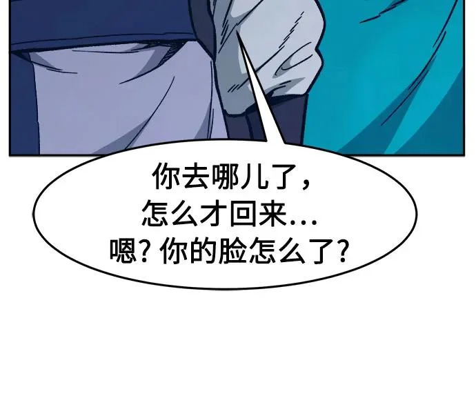 [第170话] 镖行的目标(1) 第65页