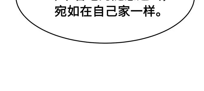 [第170话] 镖行的目标(1) 第71页