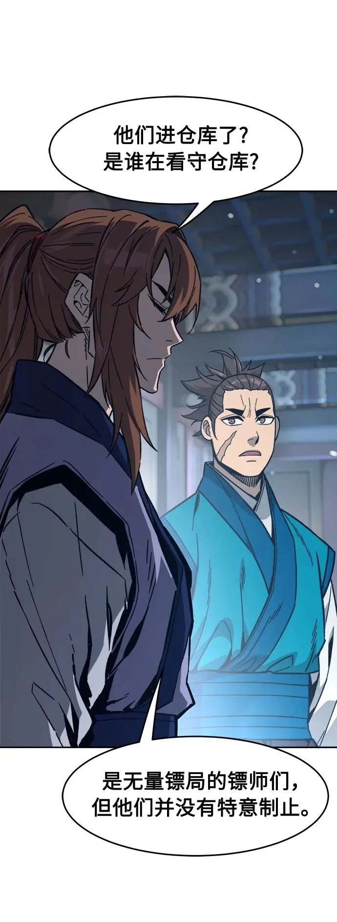 [第170话] 镖行的目标(1) 第72页