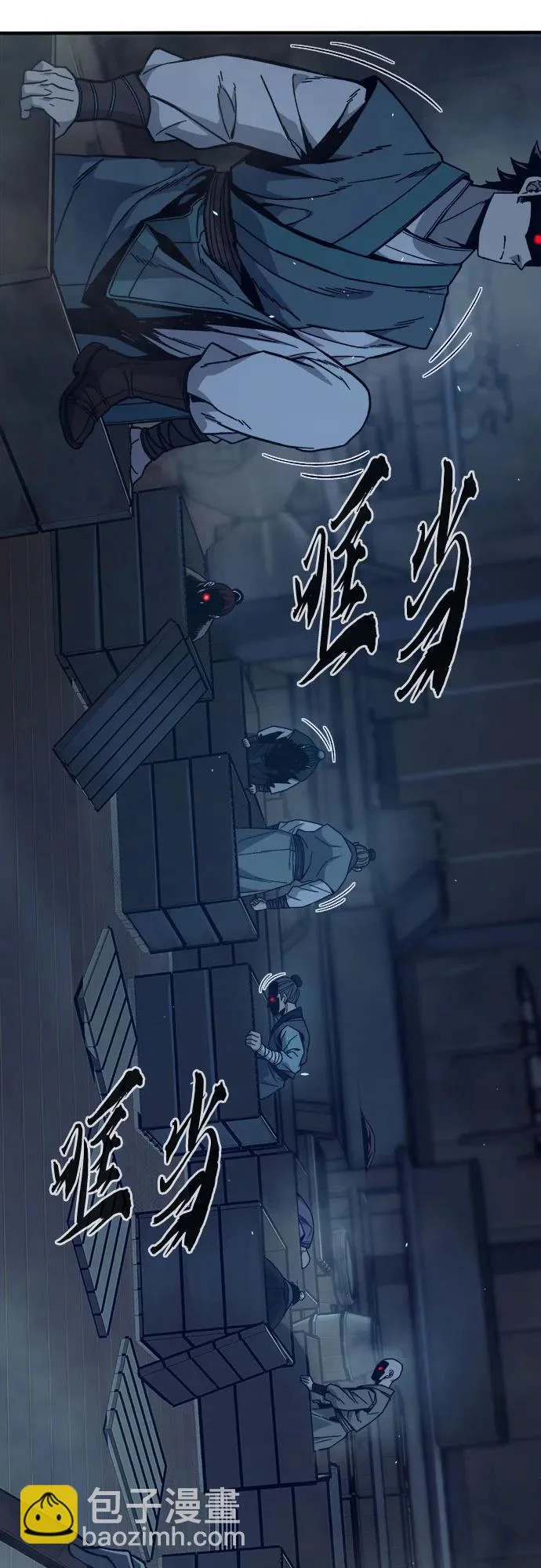 [第170话] 镖行的目标(1) 第77页