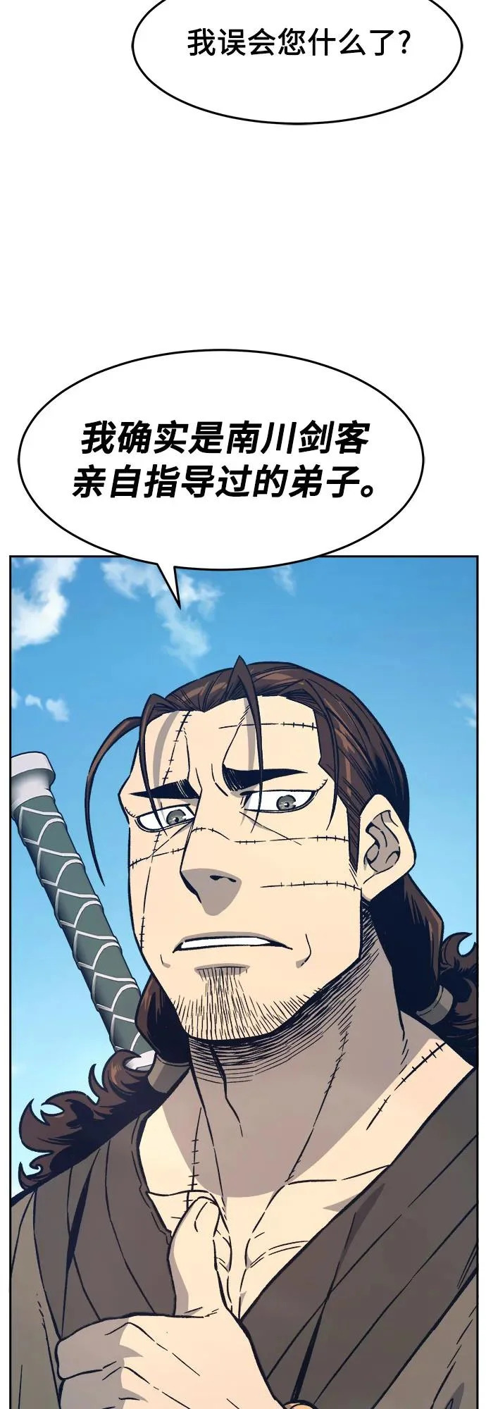 [第170话] 镖行的目的(1) 第11页