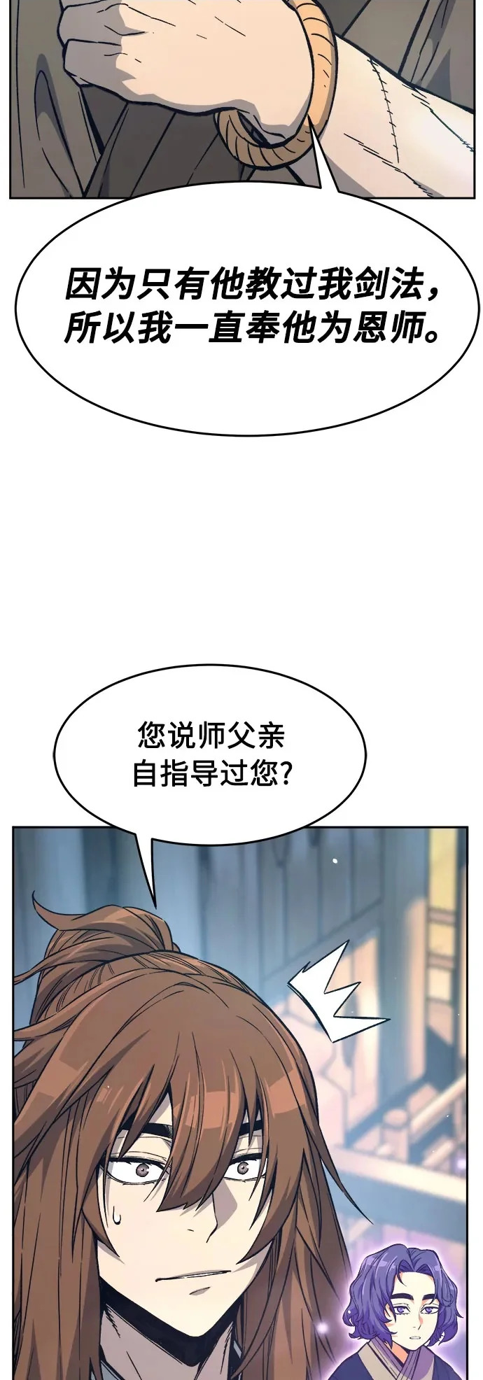 [第170话] 镖行的目的(1) 第12页