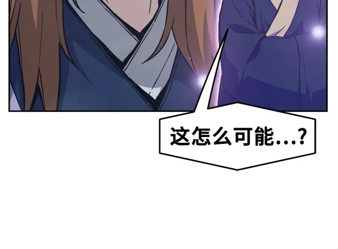 [第170话] 镖行的目的(1) 第13页