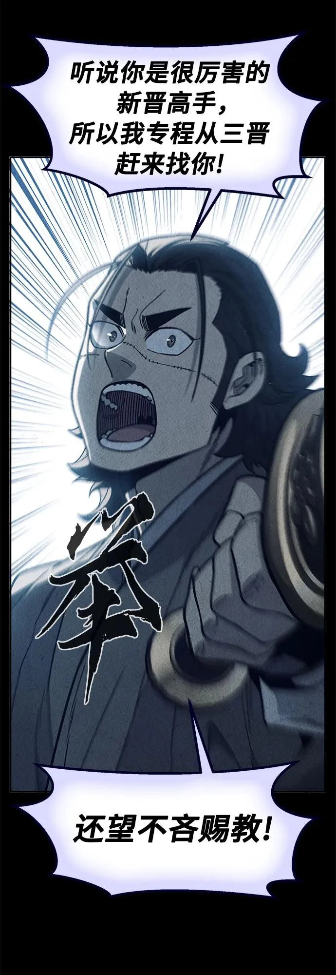 [第170话] 镖行的目的(1) 第22页