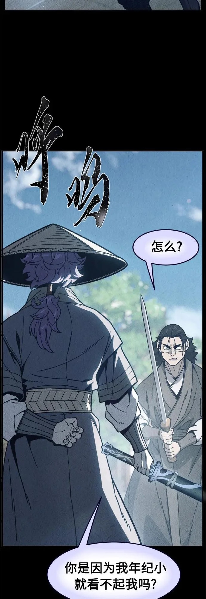[第170话] 镖行的目的(1) 第25页